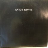 画像: Bauhaus / Satori In Paris