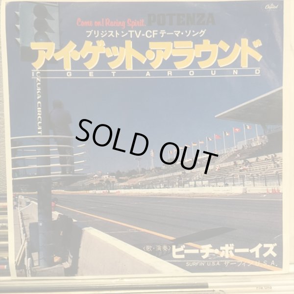 画像1: The Beach Boys / I Get Around (1)