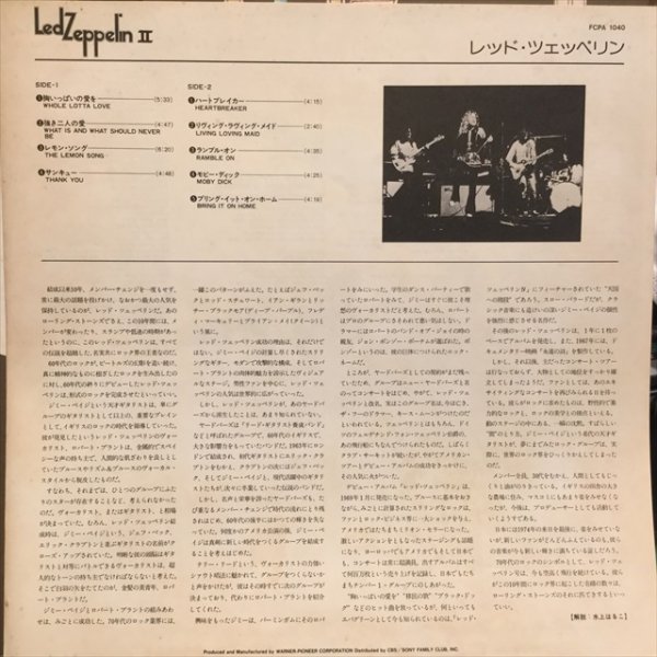 画像2: Led Zeppelin / Led Zeppelin II (2)