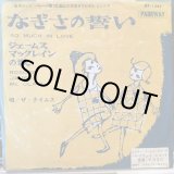 画像: The Tymes / So Much In Love
