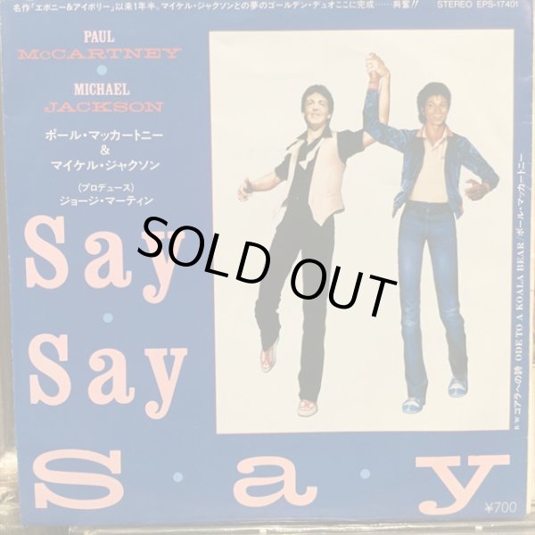 画像1: Paul McCartney And Michael Jackson / Say Say Say (1)