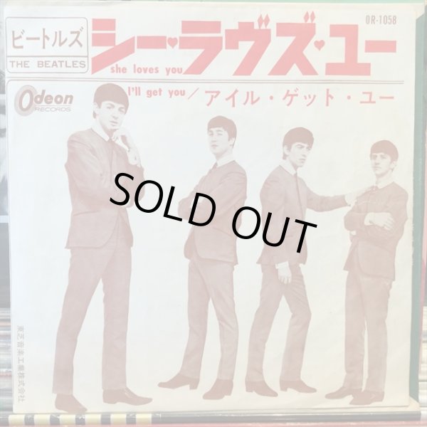 画像1: The Beatles / She Loves You (1)