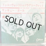 画像: The Beatles / Do You Want To Know A Secret 