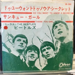 画像: The Beatles / Do You Want To Know A Secret 