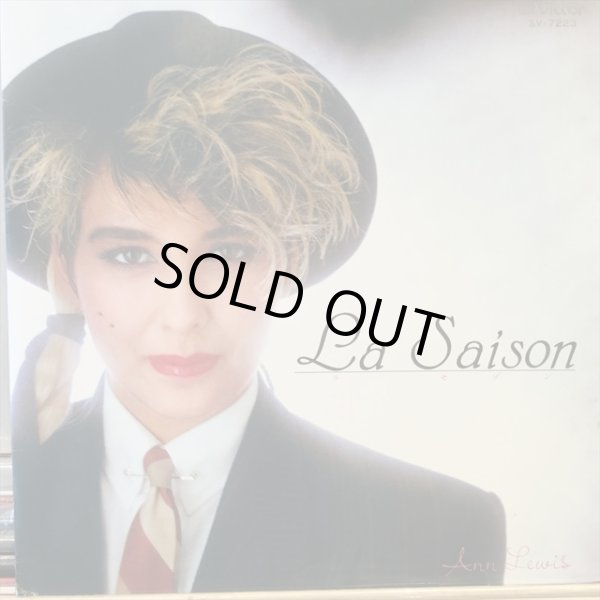 画像1: アン・ルイス / ラ・セゾン (1)