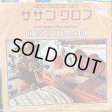 画像: Crosby, Stills & Nash / Southern Cross