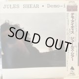 画像: Jules Shear / Demo-itis