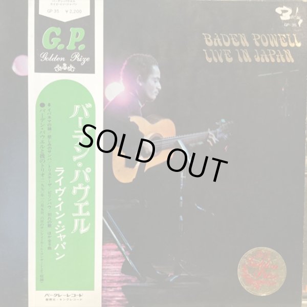 画像1: Baden Powell / Live In Japan (1)