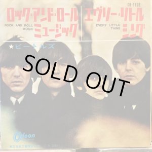 画像: The Beatles / Rock And Roll Music