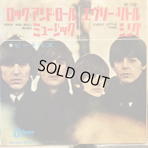 画像1: The Beatles / Rock And Roll Music (1)