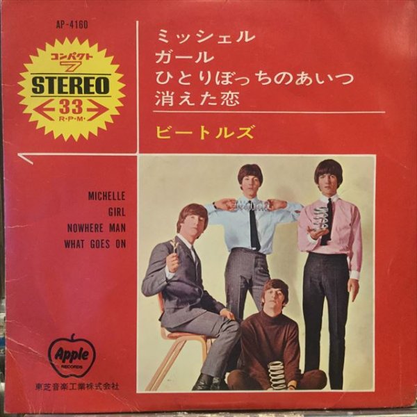 画像1: The Beatles / Michelle (1)