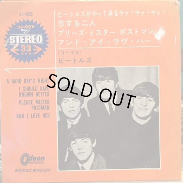 画像1: The Beatles / A Hard Day's Night (1)