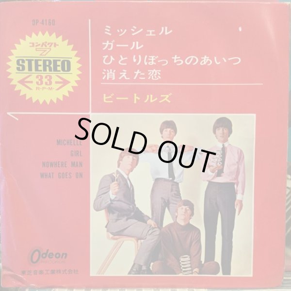 画像1: The Beatles / Michelle (1)
