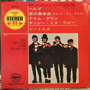 画像: The Beatles / Help!