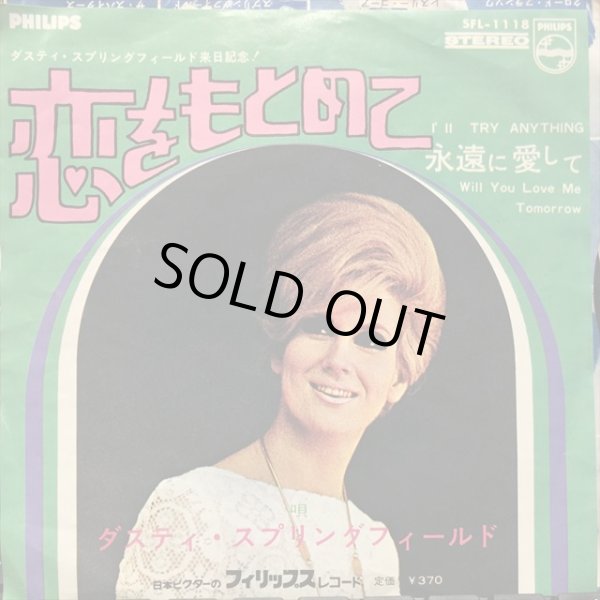 画像1: Dusty Springfield / I'll Try Anything (1)