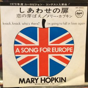 画像: Mary Hopkin / A Song For Europe