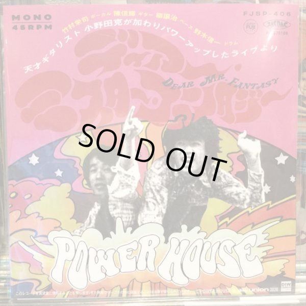 画像2: パワーハウス / I Can't Keep From Crying (2)