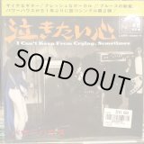 画像: パワーハウス / I Can't Keep From Crying