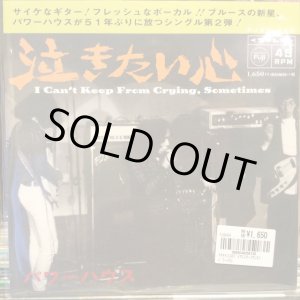 画像: パワーハウス / I Can't Keep From Crying