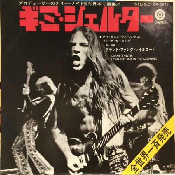 画像1: Grand Funk Railroad / Gimme Shelter (1)