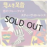 画像: Steve Lawrence / Footsteps