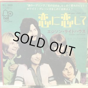 画像: Edison Lighthouse / My Baby Loves Lovin'