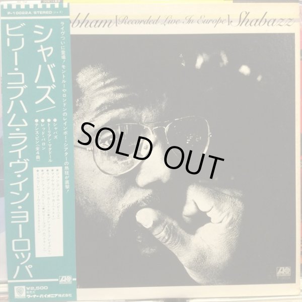 画像1: Billy Cobham / Shabazz (1)