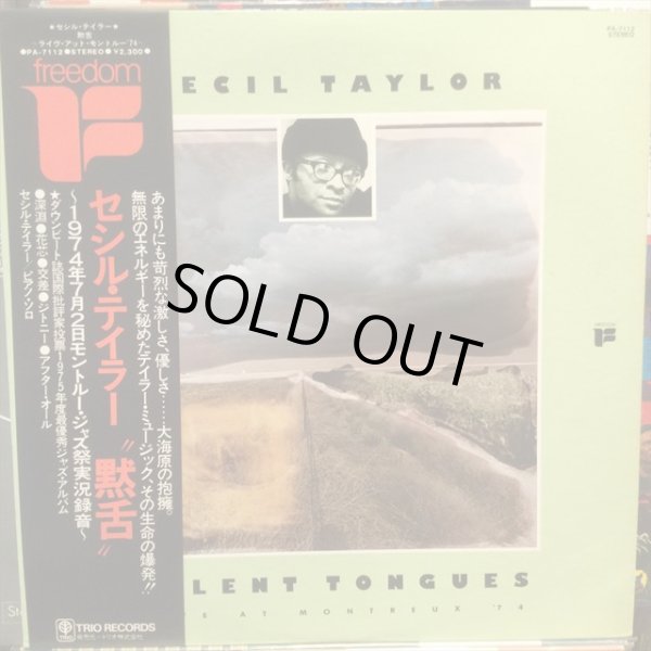 画像1: Cecil Taylor / Silent Tongues (1)