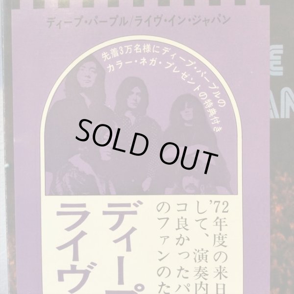 画像2: Deep Purple / Live In Japan (2)