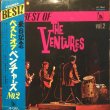 画像1: The Ventures / The Best Of The Ventures Vol. 2 (1)