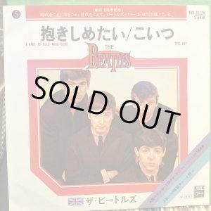 画像: The Beatles /  I Want To Hold Your Hand