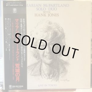 画像: Marian McPartland / Solo/Duo With Hank Jones (Live In Tokyo)