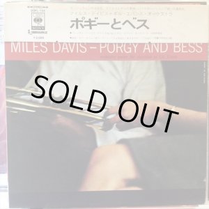画像: Miles Davis / Porgy And Bess