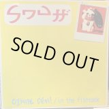 画像: Snuff / Oishie Deh!