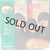 画像: The Beatles / Beatles For Sale