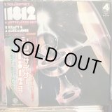 画像: Kraft & Alexander / 1812 - Nutcracker Suite