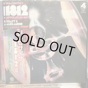 画像: Kraft & Alexander / 1812 - Nutcracker Suite