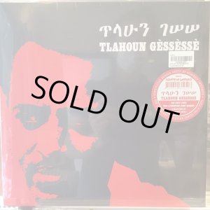 画像: Tlahoun Gèssèssè / Ethiopian Urban Modern Music Vol. 4