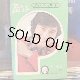 画像: 沖雅也 / その２：声の出るウィスパー・カード