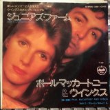 画像: Paul McCartney & Wings / Junior's Farm