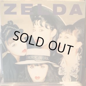 画像: ゼルダ / クロック・ワーク