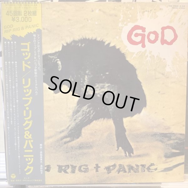 画像1: Rip Rig + Panic / God (1)