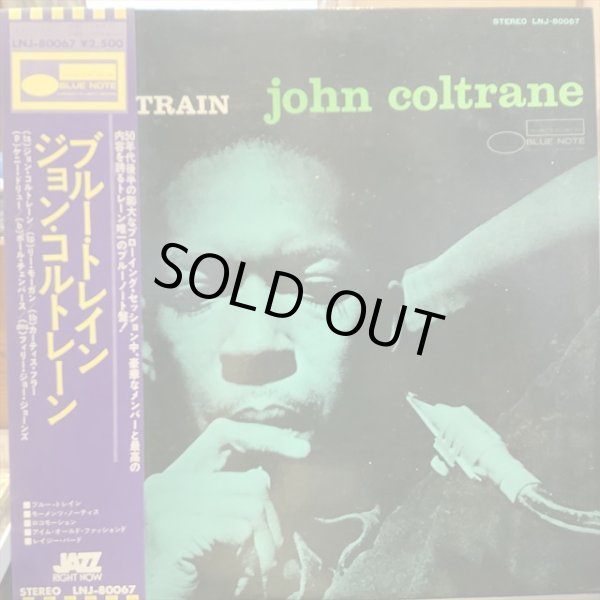画像1: John Coltrane / Blue Train (1)