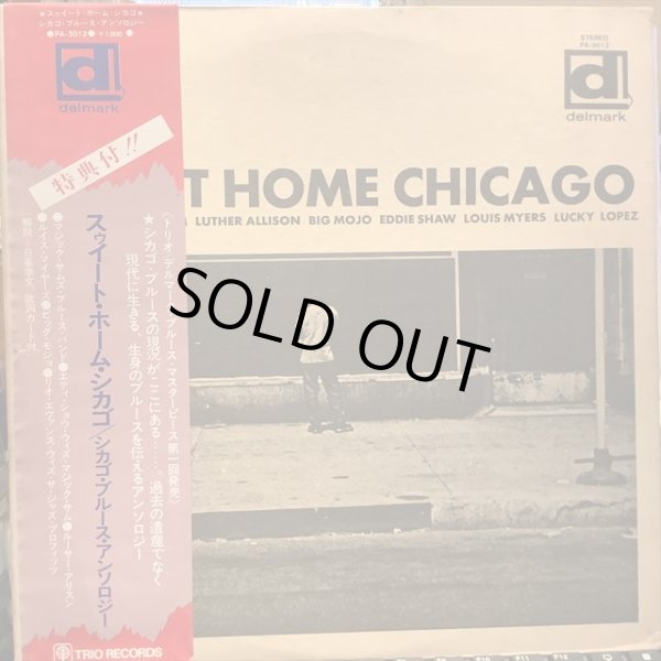 画像1: VA / Sweet Home Chicago (1)
