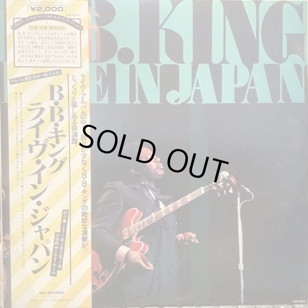 画像1: B.B. King / Live In Japan (1)