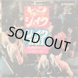 画像: 寺内タケシとバニーズ / レッツ・ゴー! シェイク