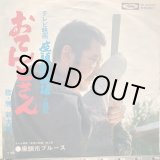 画像: 勝新太郎 / おてんとさん