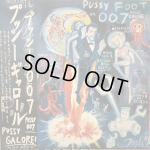 画像: VA / Pussy Galore!