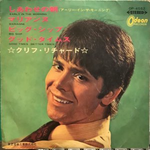 画像: Cliff Richard / Early In The Morning