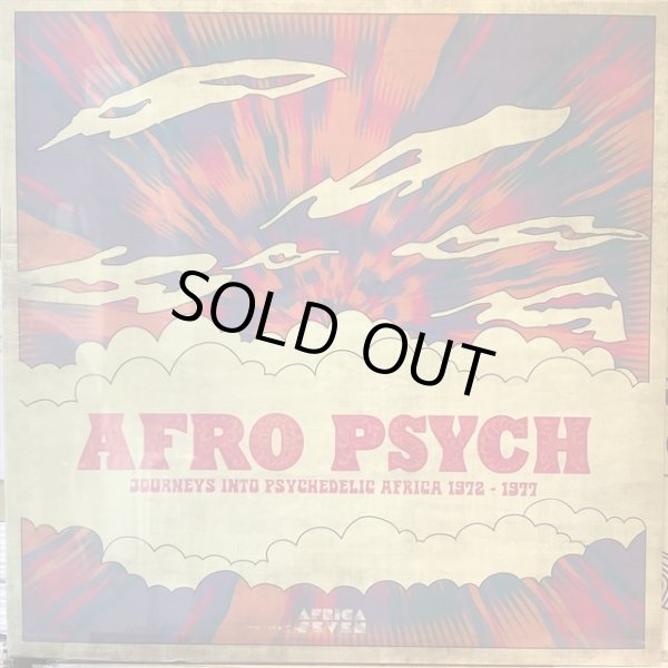 画像1: VA / Afro Psych (Journeys Into Psychedelic Africa 1972 - 1977) (1)